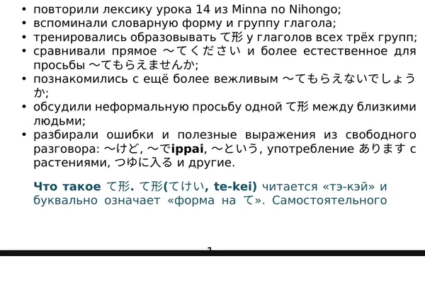 AI workflow streamlines Japanese language note-taking with transcription and LLM generation