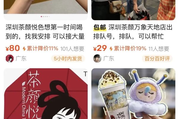 Tea brand Cha Yan Yue Se expands to Shenzhen, facing intense competition and higher costs.