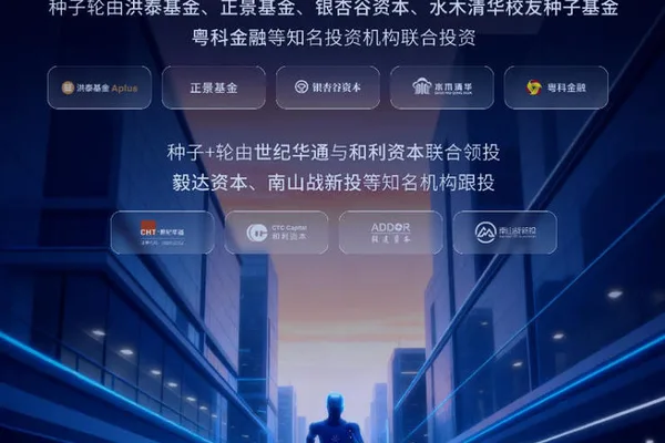 Beta Infinity raises hundreds of millions for consumer embodied AI