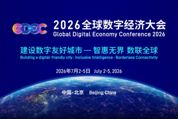 BAAI's SoulAgent offers AI-powered meeting assistance at Global Digital Economy Conference