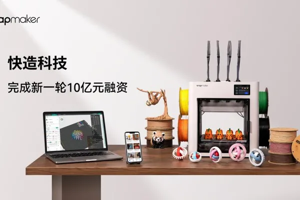 Snapmaker secures 1B yuan for multi-color 3D printing innovation · 2 sources tracked