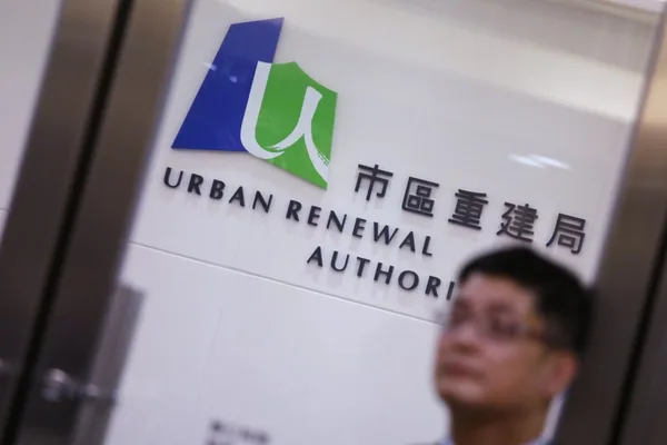 香港市建局援助受火灾相关顾问停业影响的屋苑