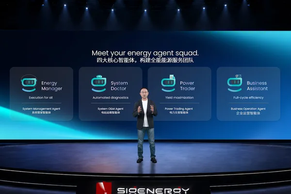 Sigen New Energy推出SigenAgent，首个面向能源行业的AI Agent