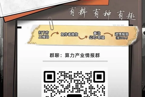 AI芯片需求激增，推高GPU价格并引发融资热潮