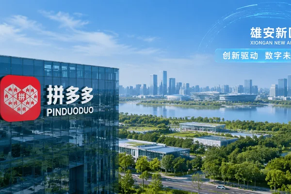 PDD Holdings establishes Xiong'an tech subsidiary for industrial internet pivot