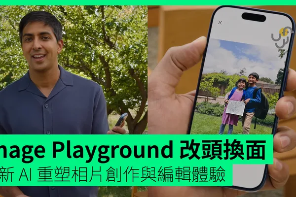 Apple 增强 Image Playground 的 AI 照片编辑工具