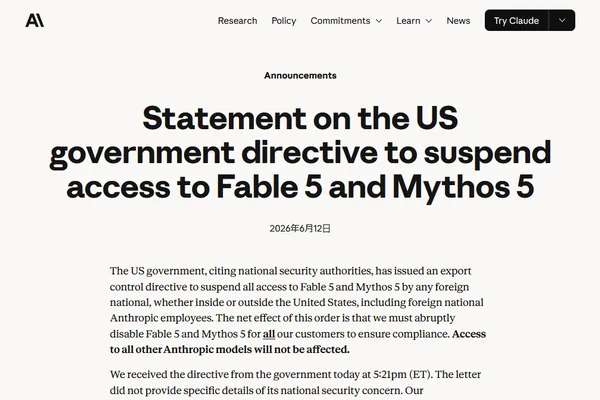 美国政府命令Anthropic阻止外国访问Fable 5和Mythos 5