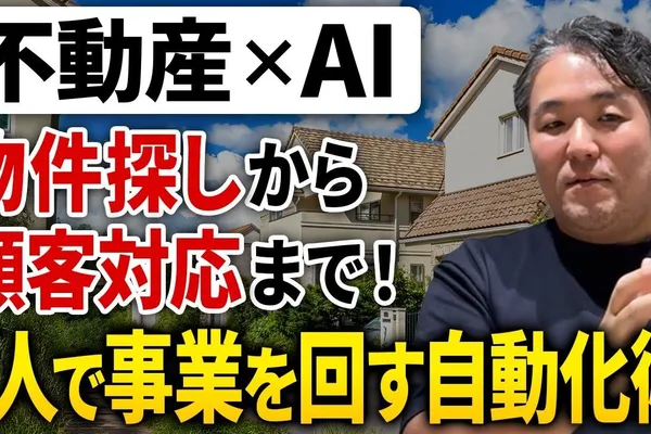 AI 将房地产销售和房产搜索效率提升五倍