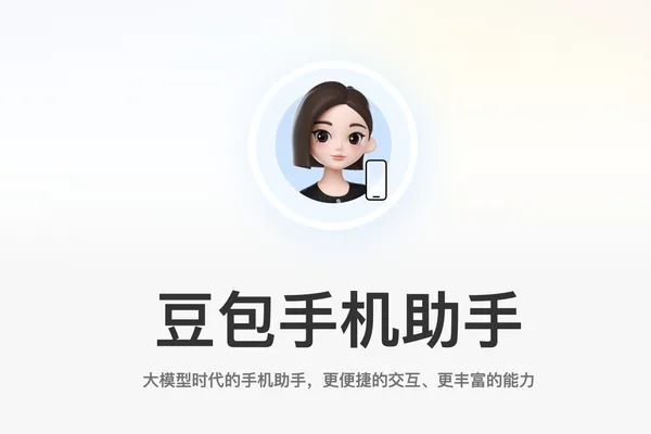 微信AI与手机制造商合作，实现直接系统集成