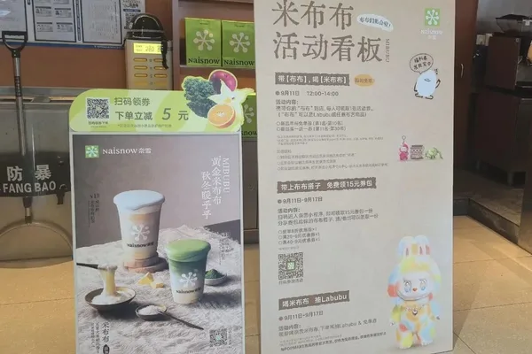奈雪因LABUBU营销被罚；腾讯为微信赋能AI助手