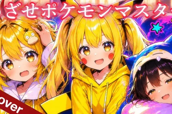 AI Metal Cover of Pokémon Theme Song "Mezase Pokémon Master" Released