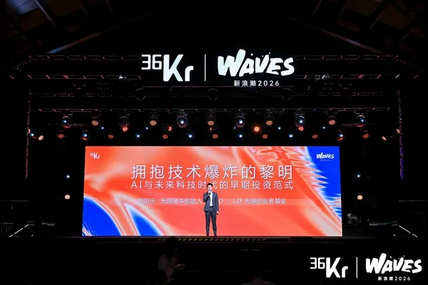 AI's rapid evolution and investment paradigm shift discussed at WAVES 2026