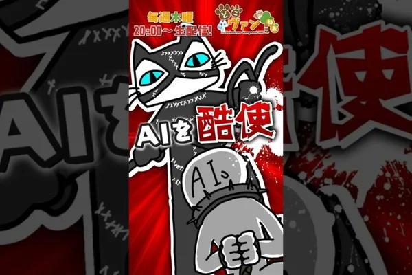 声优Nekota在《先导者！Neo》的剪辑中登场
