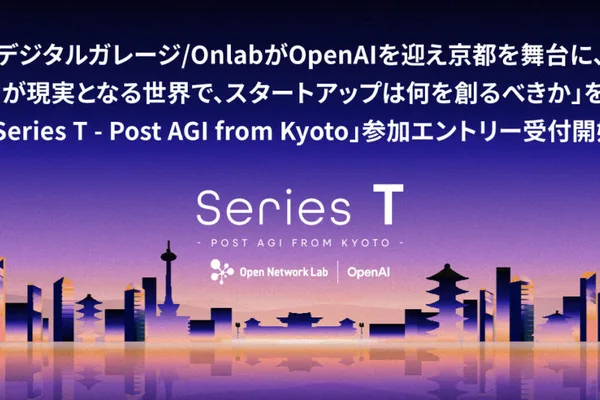AI intersects arts and entrepreneurship in new Japanese initiatives