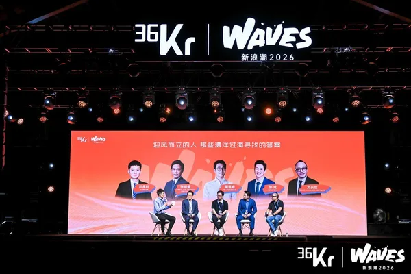 Chinese VCs discuss early-stage investment and global expansion trends