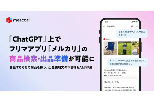 Mercari integrates with ChatGPT for item search and listing support