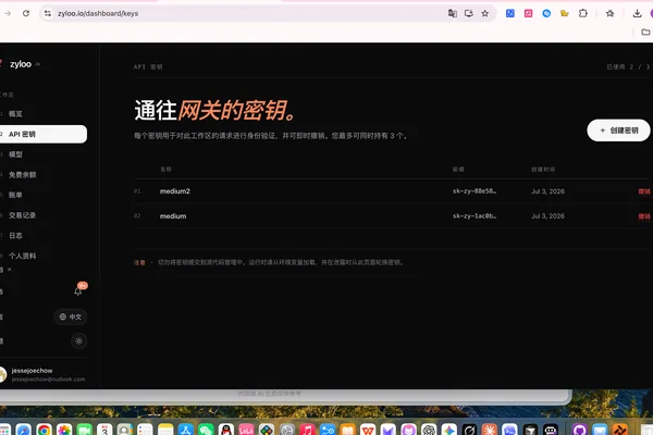 Zyloo.io 集成GPT-5、Claude和Gemini，实现统一API调用
