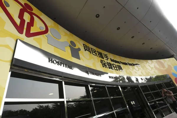 香港医院管理局启用新的来电显示前缀以应对诈骗担忧