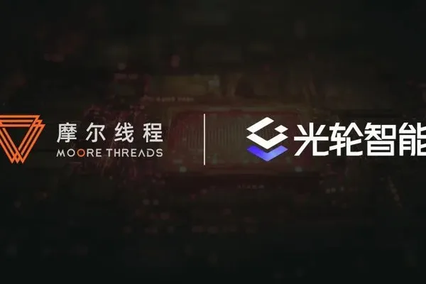 Moore Threads, Guangyun Intelligence partner on embodied AI