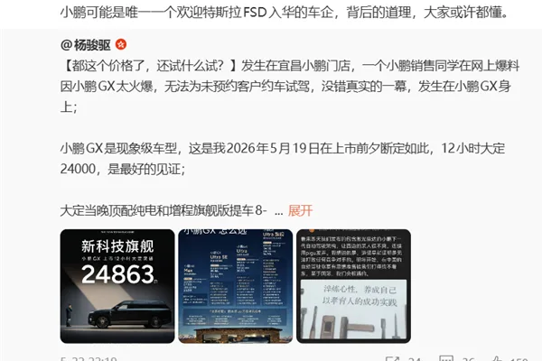 小鹏欢迎特斯拉FSD进入中国；DeepSeek遭遇宕机