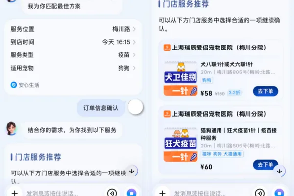 Alipay AI platform launches, integrating Ruichen Pet Hospital services