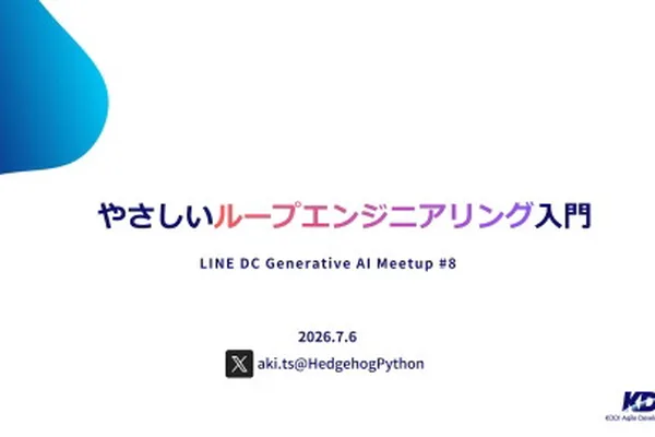 Gentle Loop Engineering Introduction Document Linked