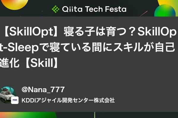 Microsoft 的 SkillOpt-Sleep 支持 AI 技能的隔夜进化