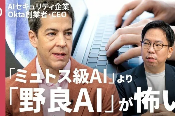 47.5% of Japanese company employees are using 'rogue AI' without permission.