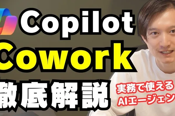 Microsoft Copilot 推出“Cowork”AI 代理，用于实际工作