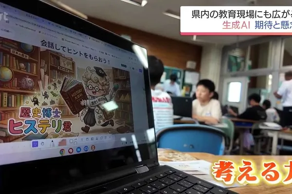 Japanese schools adopt generative AI amid literacy concerns