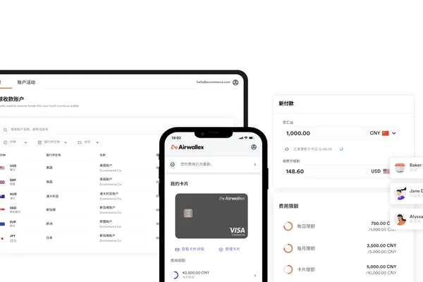 Airwallex融资3.2亿美元，估值110亿美元，打造AI原生金融基础设施