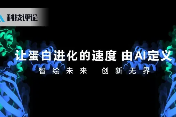百奥几何 secures funding for AI-driven drug discovery and bio-engineering