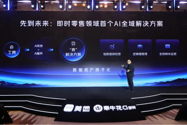 美团为即时零售商家推出AI解决方案