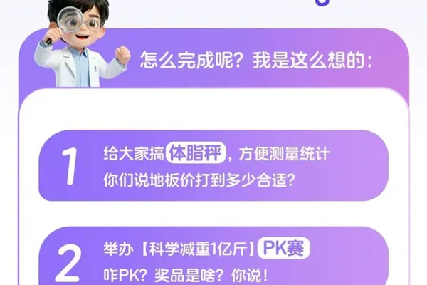 蚂蚁爱富推出“亿斤科学减重”倡议