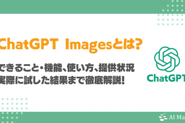 ChatGPT Images: Capabilities, Features, and Pricing Explained