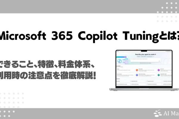 微软斥资25亿美元成立新AI部门，部署6000名员工