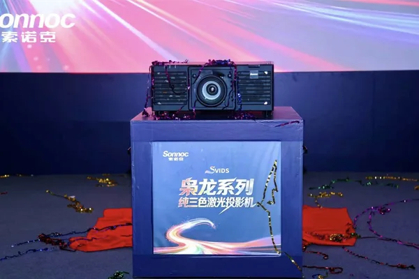 索诺克携全新纯三色激光投影仪剑指超越