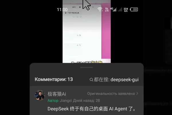 Open-source DeepSeek-GUI enables local AI agent functionality