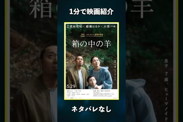 短片《盒中的绵羊》探讨人工智能与人性