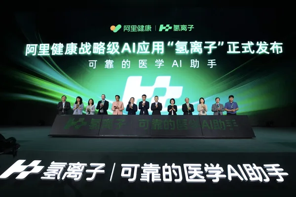 Alibaba Health launches medical AI 'Hydrogen Ion' with BMJ Group