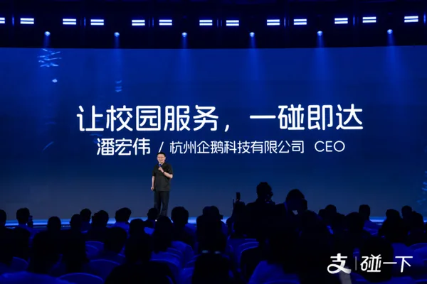 Penguin Technology pioneers Alipay 'Touch to Pay' in universities