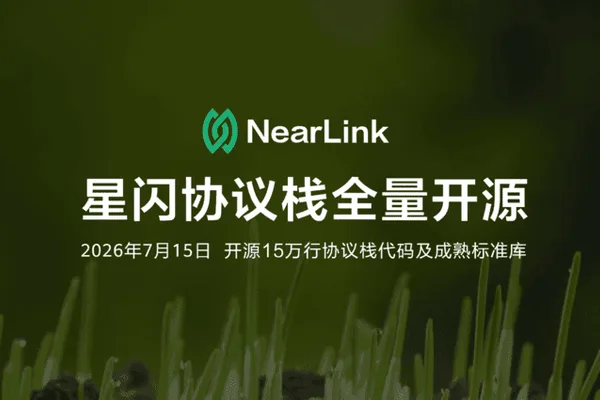 Huawei open-sources Xinghan communication protocol for AIoT