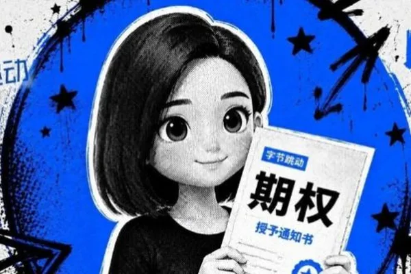 ByteDance offers Seed AI employees share purchase at $13