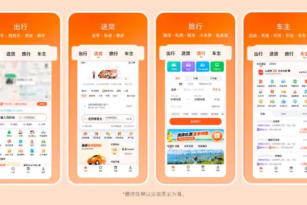 Didi App 8.0 integrates delivery and travel, leveraging AI for service reliability