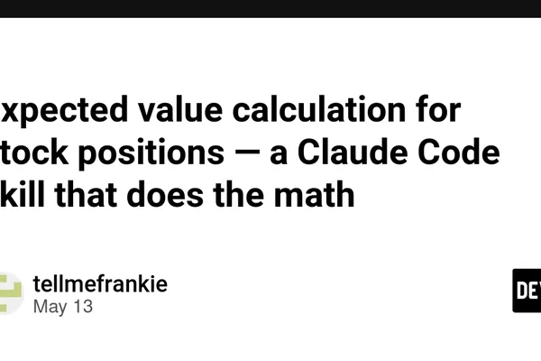 Claude Code技能自动化股票交易预期价值计算