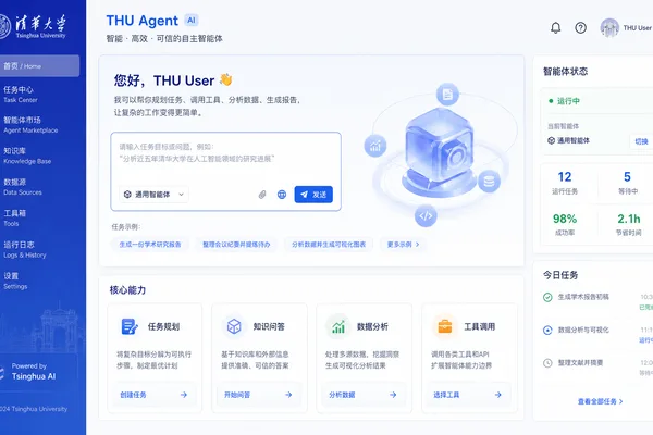 清华大学利用免费网络数据训练GUI代理，大幅降低成本
