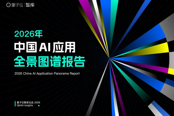 China's AI apps shift from chat to task completion, usage surges