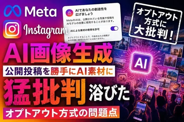 Microsoft 增强 Excel Copilot 功能，Meta 因 Instagram AI 图像生成面临批评