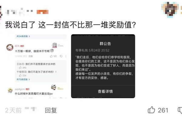 Tencent's Locke's Kingdom faces backlash over update, designer apologizes