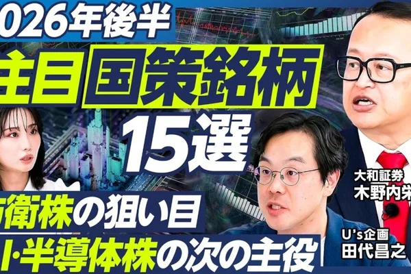 Japanese Stocks: National Policy Picks, AI, Semiconductors, and Defense